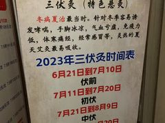 -国医整脊馆(武夷路店)