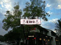 -解香楼(八盘岭路店)