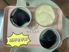 -五福堂龟苓膏(河东北山店)