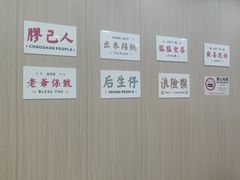 -潮味鱼仔店·地道潮汕味(坪山店)