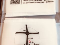 -桂客膳房·珍品堂