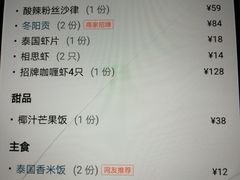 -荷花泰菜(东方新天地店)