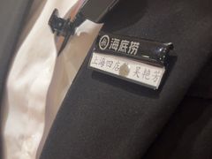 -海底捞火锅(逸仙路店)