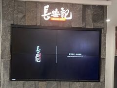 -长安记·大美陕菜(朝阳大悦城店)