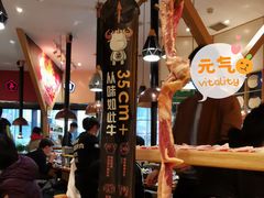 -犟牛家·榴莲烤肉(五棵松店)