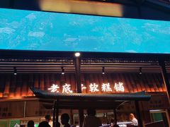 -筱爷叔·上海传统手工菜(玉树路店)