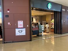 -星巴克(成都天府机场2店)