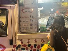 -富豪雪糕车流动点(尖沙咀店)