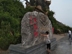 -大槐树寻根祭祖园