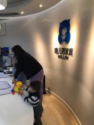 点击看大图 -唯儿诺儿童医院·儿科·眼科·口腔(海岸城店)