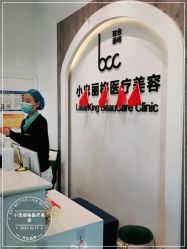 -小忠丽格医美