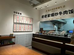 -麽麽家•爆炒牛肉饭(景瑞时光里店)