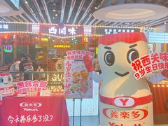 -西关味(大卫城店)