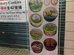 -珍妮曲奇聪明小熊(尖沙咀店)