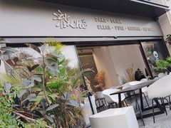 -澈烘焙·生日蛋糕·下午茶(龙华店)