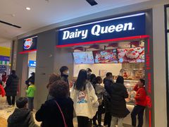 门面-DQ·蛋糕·冰淇淋(龙湖狮山天街店)