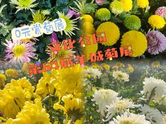 -广州文化公园