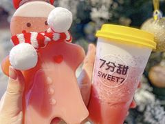 -7分甜(苏州中心店)