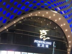 -宝龙城(杭州滨江店)
