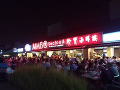 -珍宝海鲜(东海岸海鲜中心)