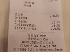 -满记甜品(龙湖长楹天街二店)