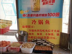 -重庆特色冷锅鱼(武大店)