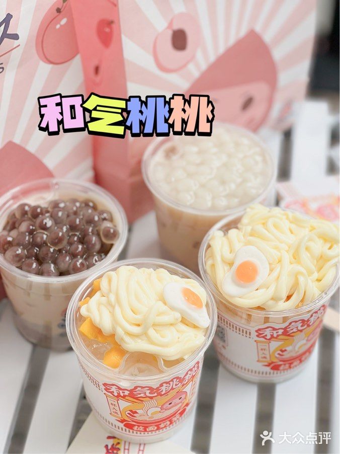 上海探店｜今天终于打卡和气桃桃啦