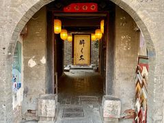 门面-醉长安(南门总店)