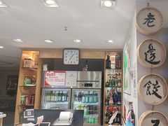 -老边饺子馆(东单店)
