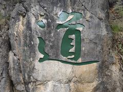 -塔云山