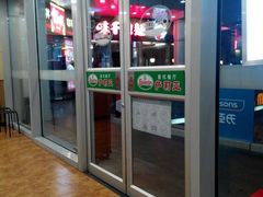 android_upload_pic-萨莉亚意式餐厅(三号湾广场店)