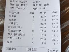 账单-壹只菜·崇明本地特色菜(崇明南门店)