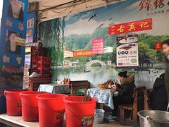 -古真记钵钵鸡(老公园店)
