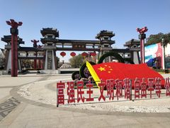 -西安汉城湖景区