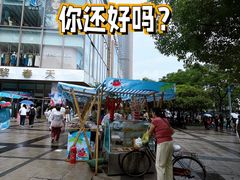 -巴黎春天(浦建店)