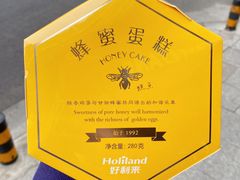 -好利来(道前街店)