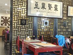 -都一处烧麦馆(前门店)