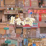 昆明攻略｜隐藏菜单&小店扎堆的钱局街大坡，真的太难爬到头！