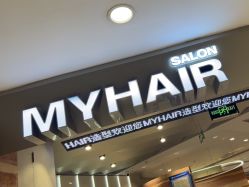 -MY HAIR ARDOR