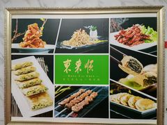 -东来顺饭庄(金泉广场店)