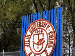 -吉林大学(前卫南区)