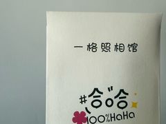 -一格照相馆(五道口店)