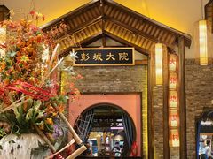 -大张烙馍村(泉山店)