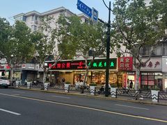 -重庆鸡公煲·青锅花椒鱼(牡丹江路店)