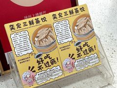 大堂-奕宏饺子楼(朱庄小区店)