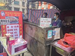 -杨记烤肉老店