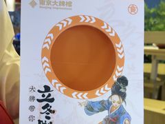 -吾悦广场(南京鼓楼店)