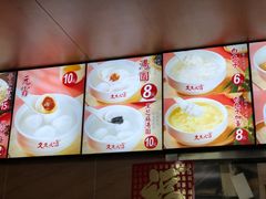 -久久元宵(延平路店)
