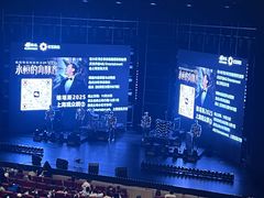 -交通银行前滩31演艺中心