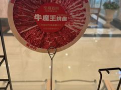 -左庭右院鲜牛肉火锅(环球港店)